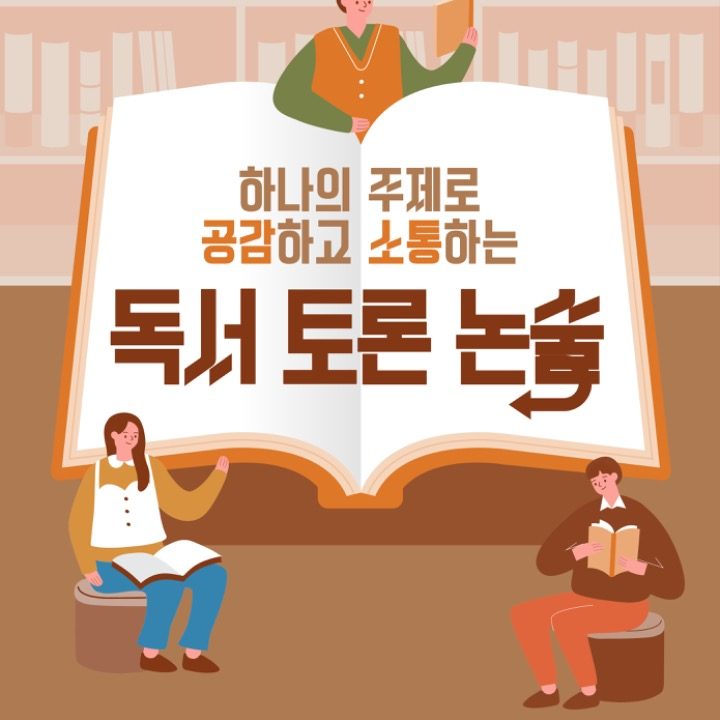 독서토론논술 리더