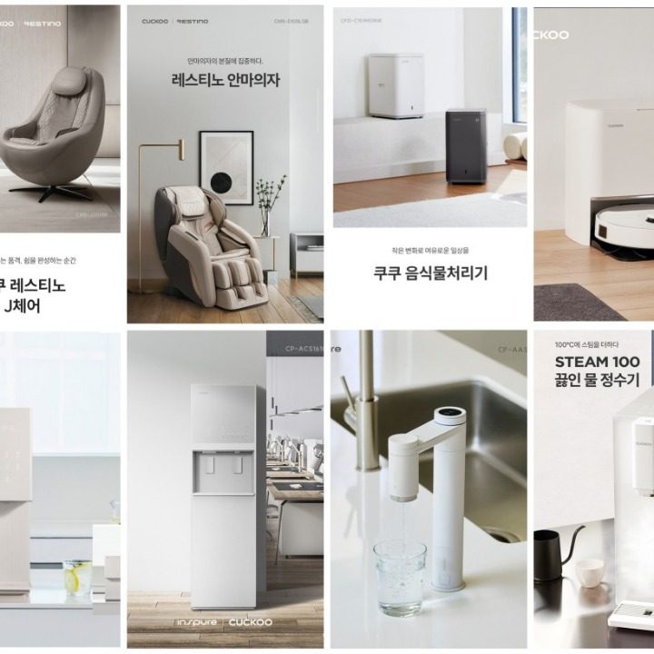 쿠쿠홈시스