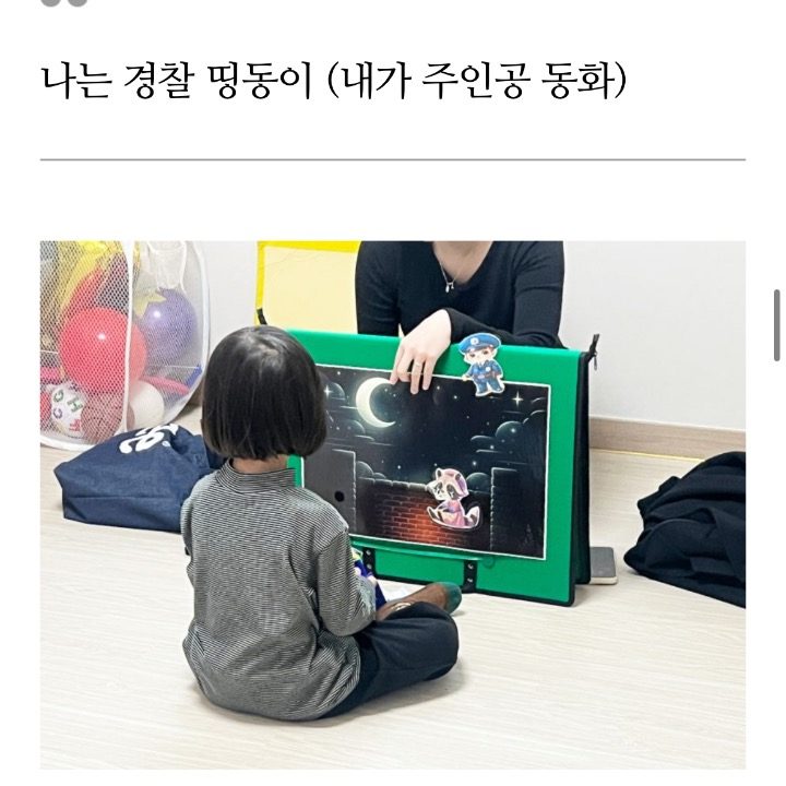 생각놀이터 띵동 드리머스