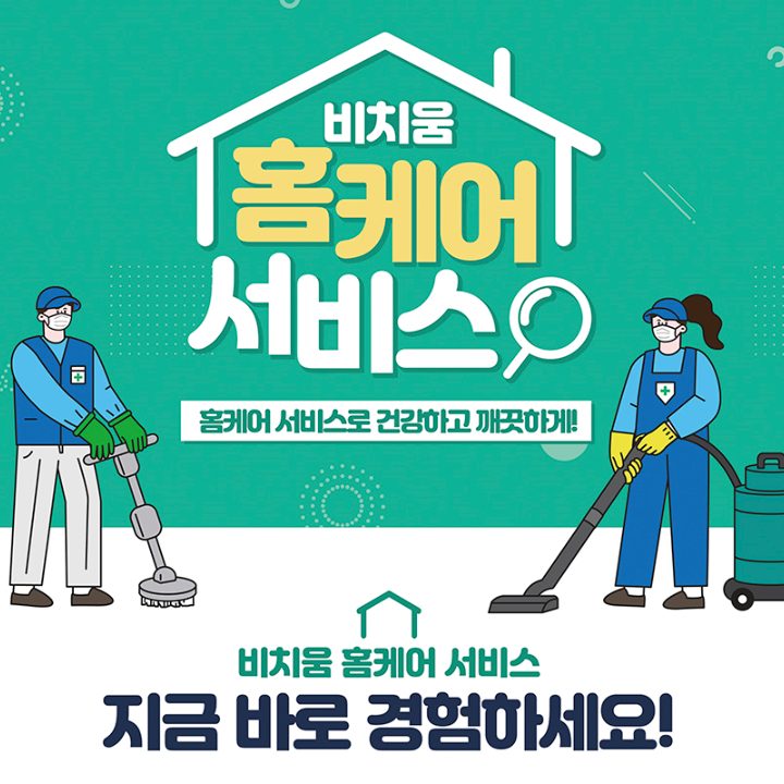 비치움 선희아빠