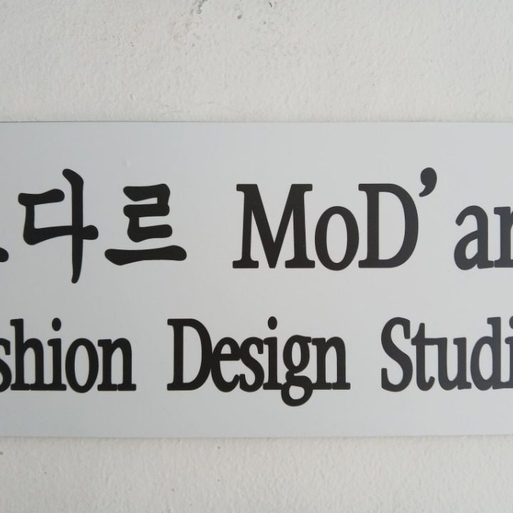 모다르
