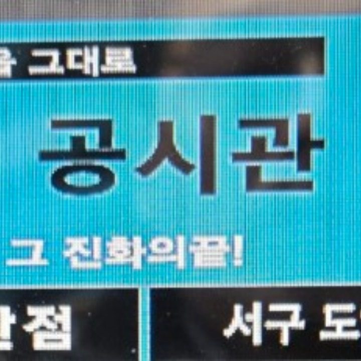 커넥츠프랩공시관 도안점