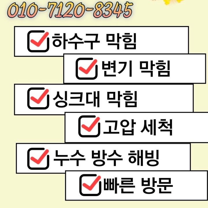 띵동배관