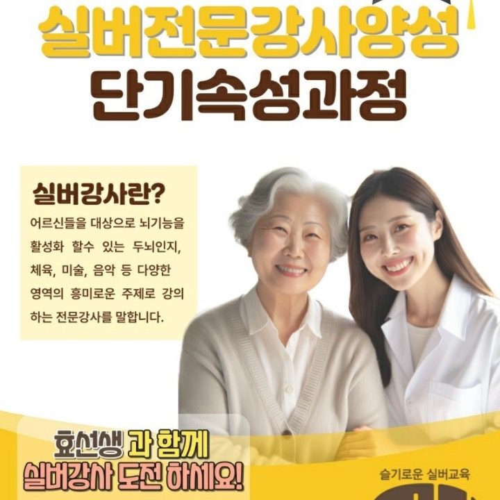 효선생 경기시흥지사