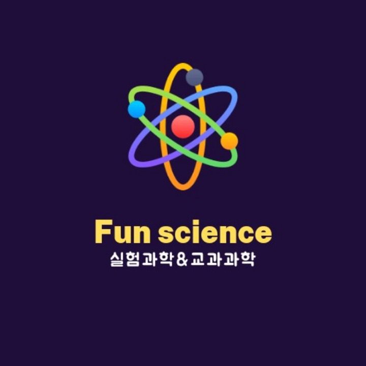 펀사이언스