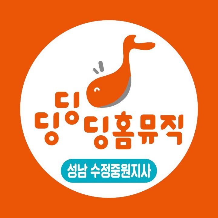 딩딩딩 홈뮤직 피아노