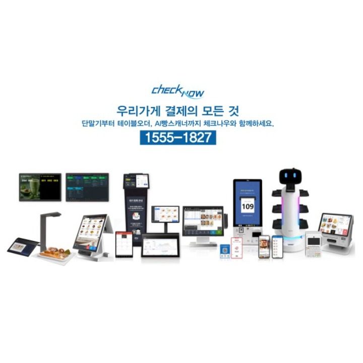 체크나우
