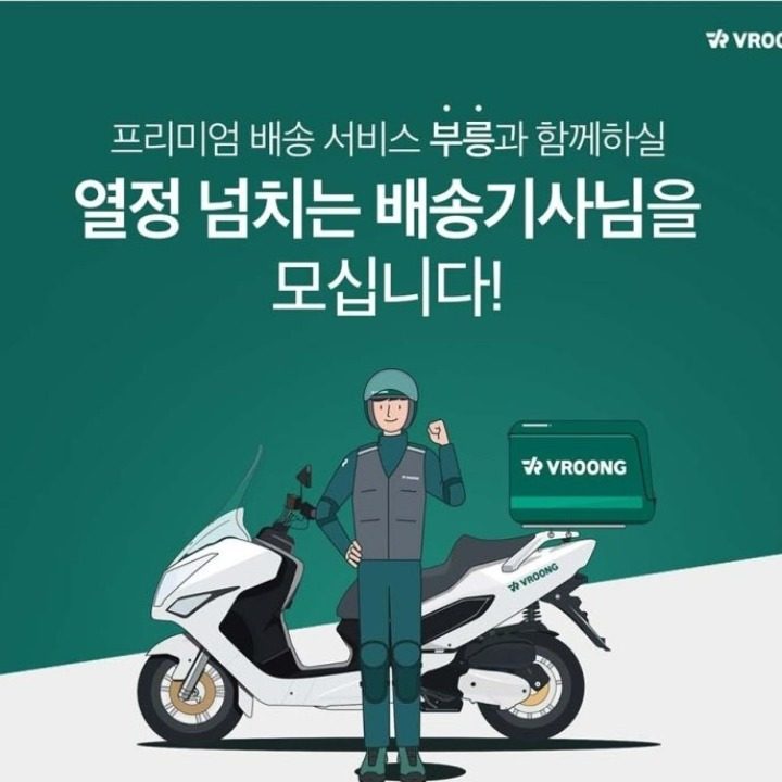 부릉창원봉곡지점