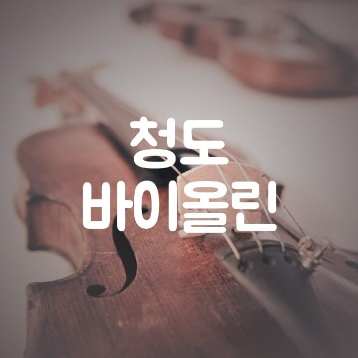 청도문화센터