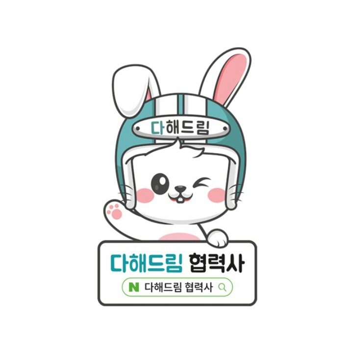 다해드림