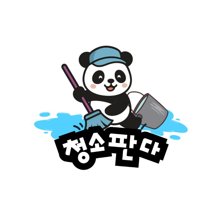 청소판다