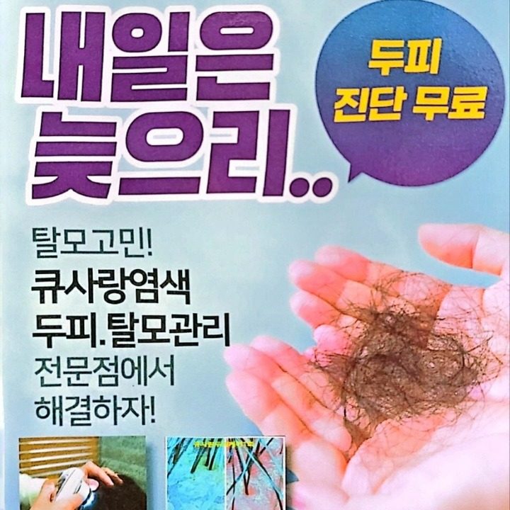 큐사랑 조치원럭스스퀘어점