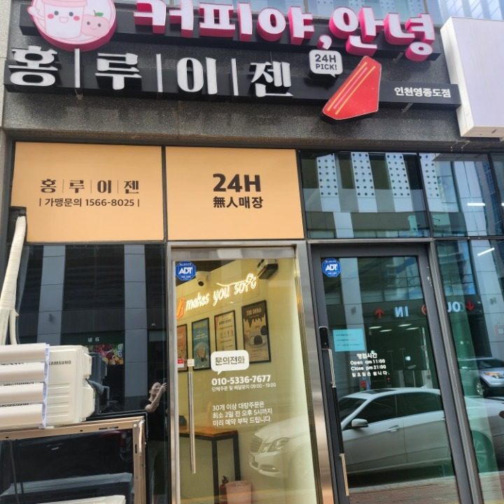 커피야안녕