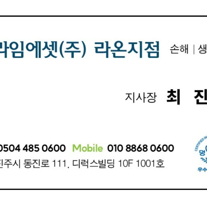 N잡러 보험