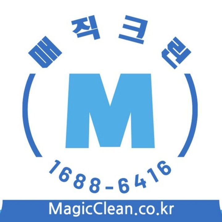 매직크린