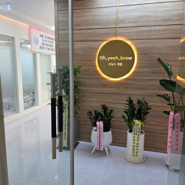 오예브로우