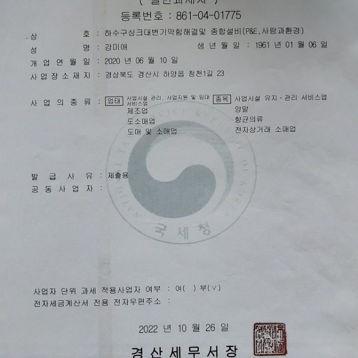 하수구싱크대변기막힘해결및 종합설비