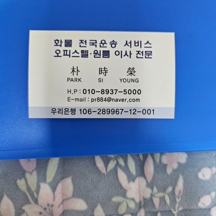 오토바이. 안마의자. 무거운 물건