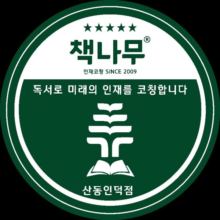 책나무독서코칭