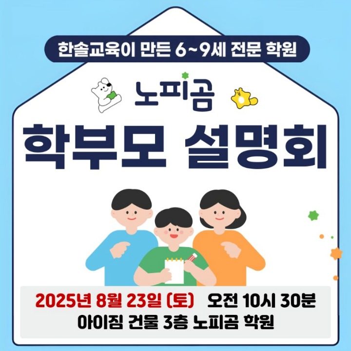 중앙에이플러스학원