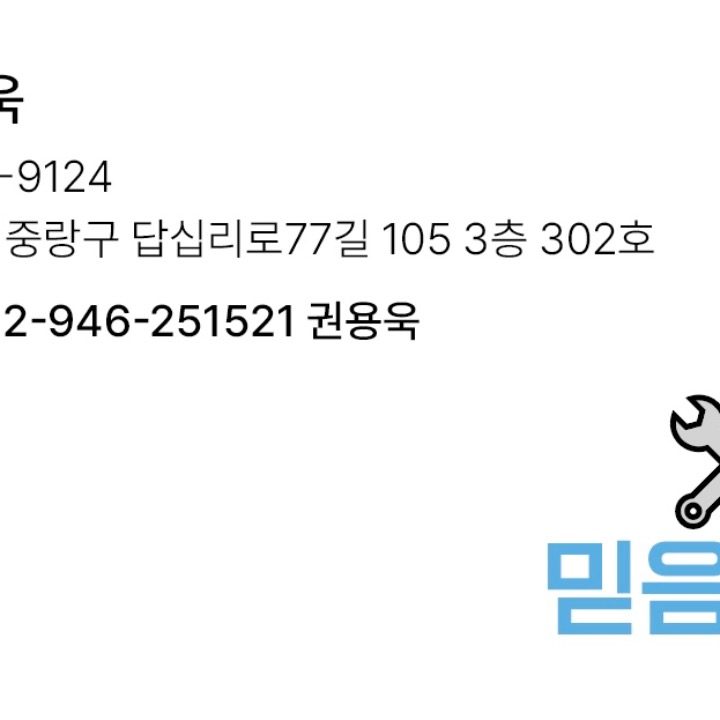 믿음설비