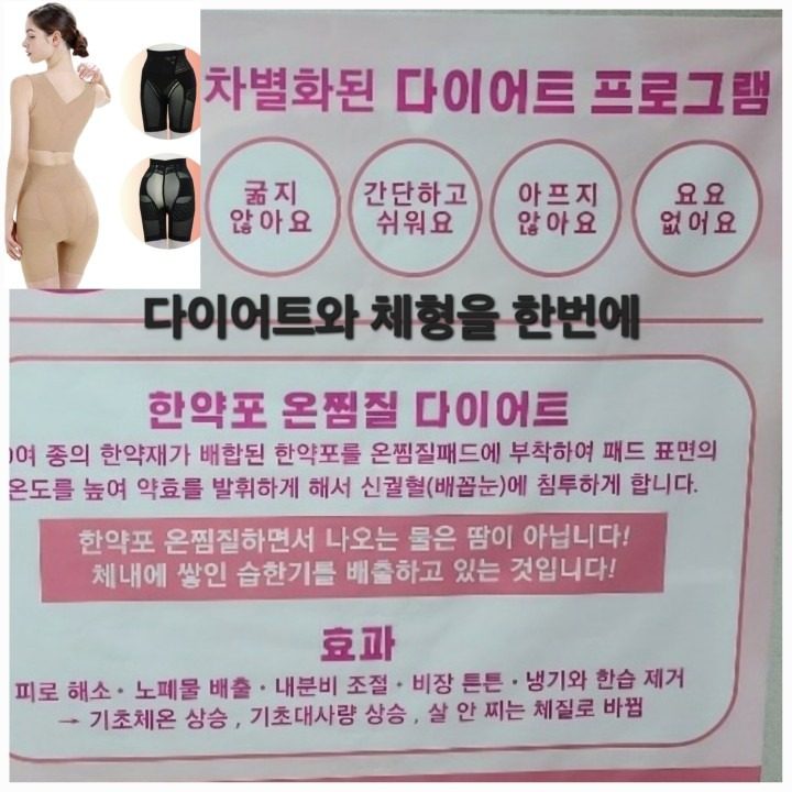 명품바디.대왕다이어트