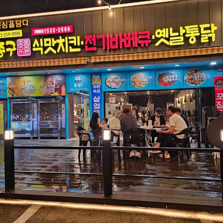 김종구 식맛치킨 본리점