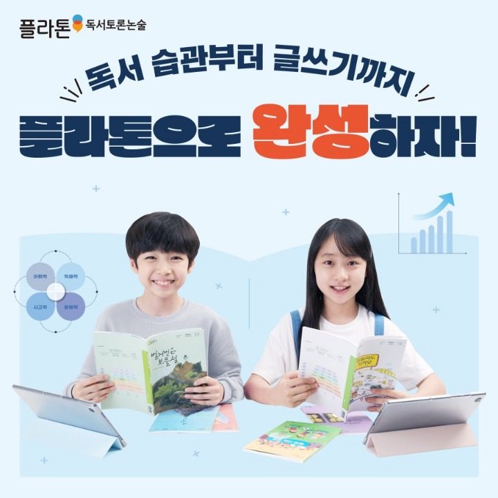 한솔플라톤글빛공부방