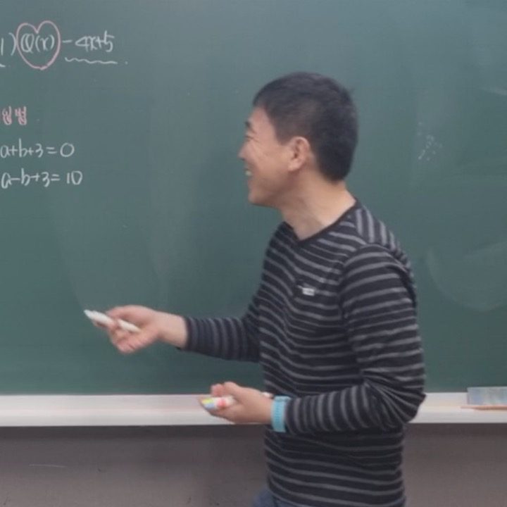 수능강사의 수학과외