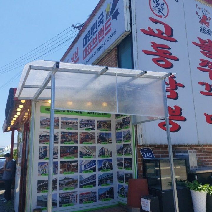 백년교동짬뽕