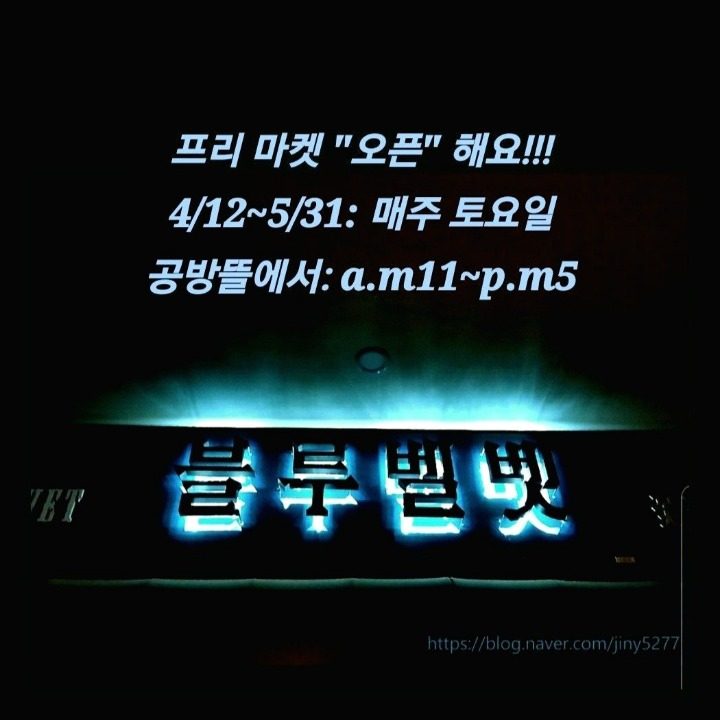 블루벨벳 공방