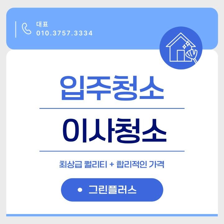 그린플러스