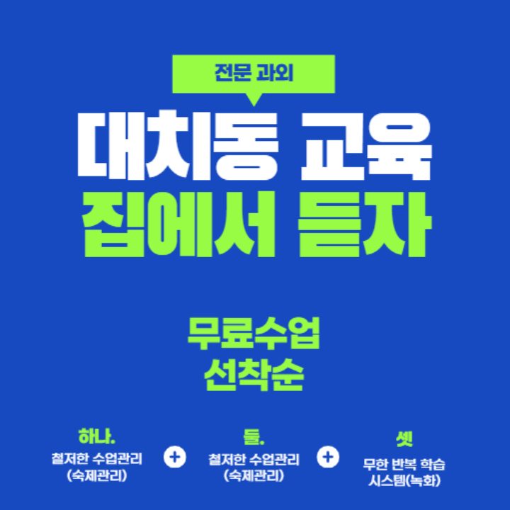 과외