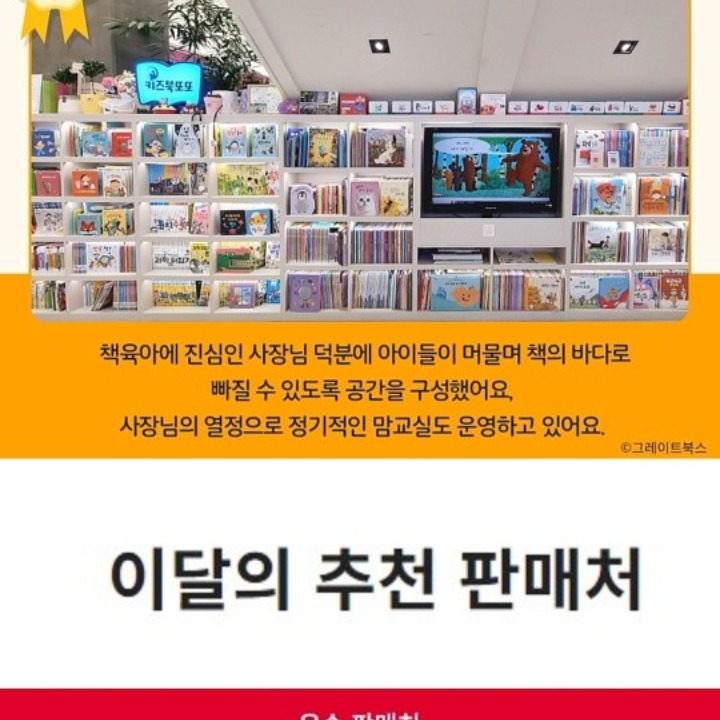 키즈북또또