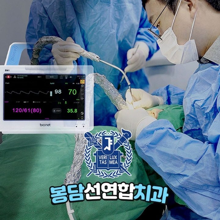 선연합치과의원