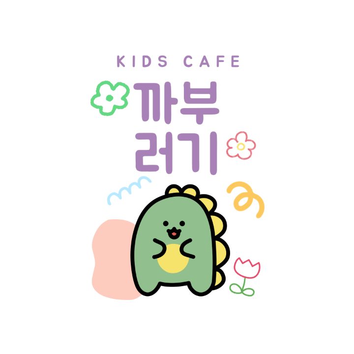 까부러기