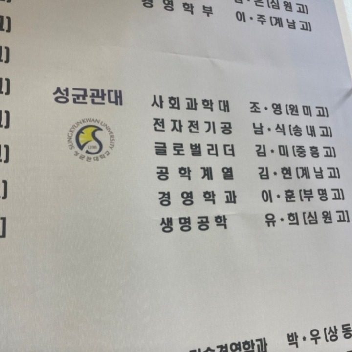 대성N입시학원