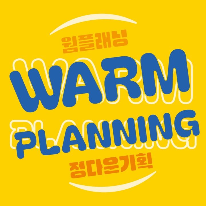 정다운기획
