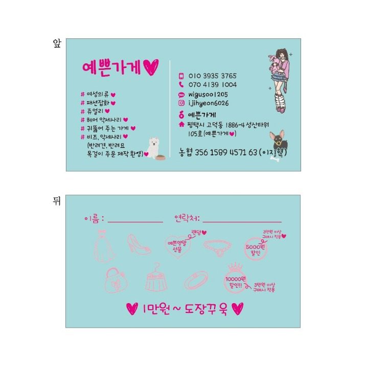 예쁜가게고덕점