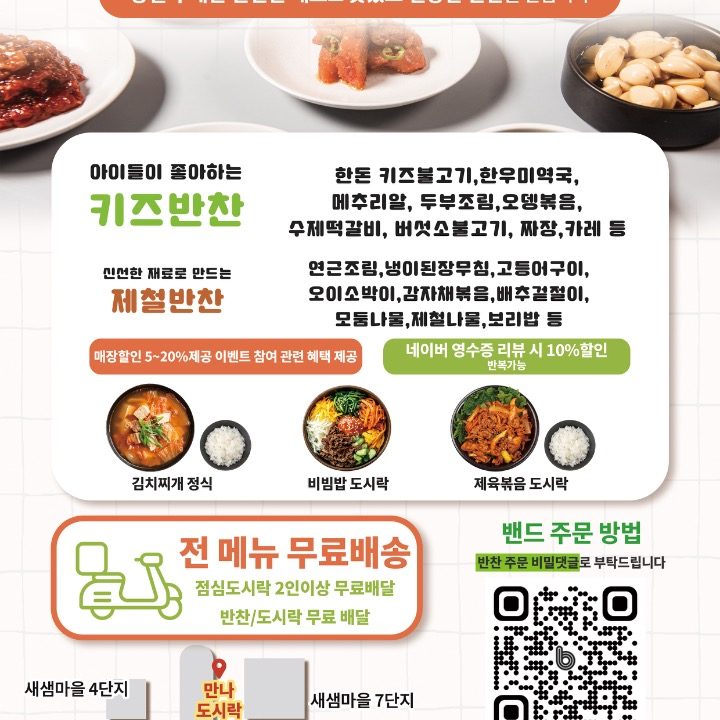 매일만나