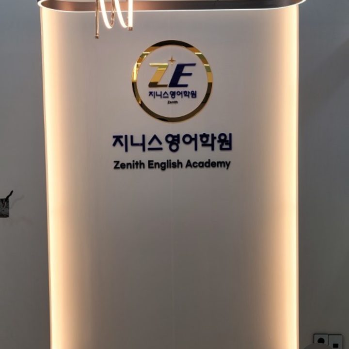 지니스영어학원