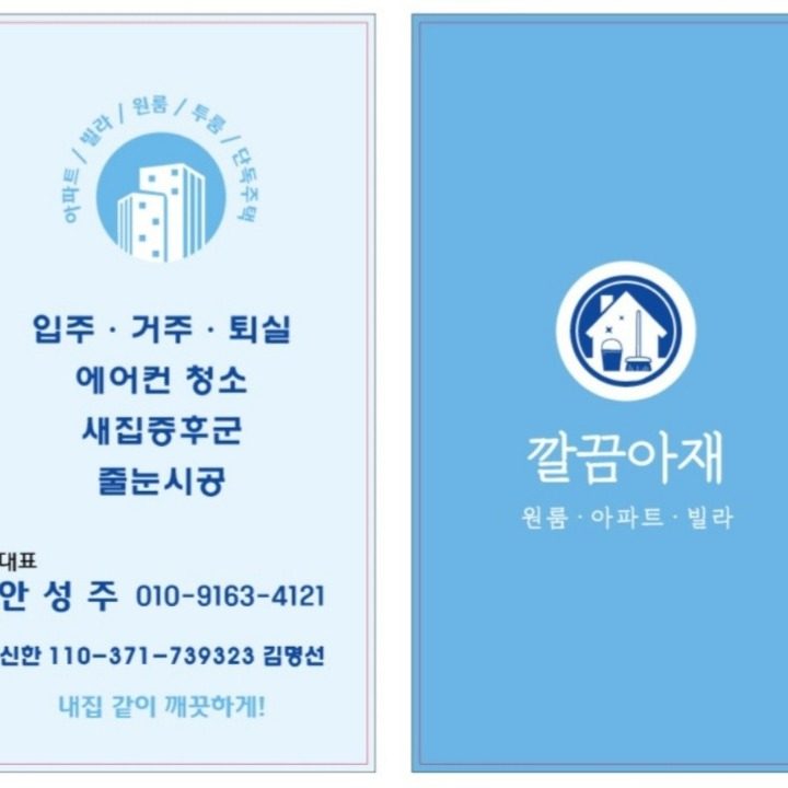 깔끔아재
