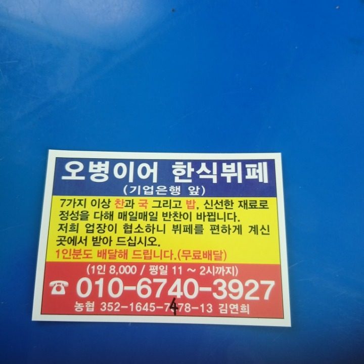 오병이어한식뷔페