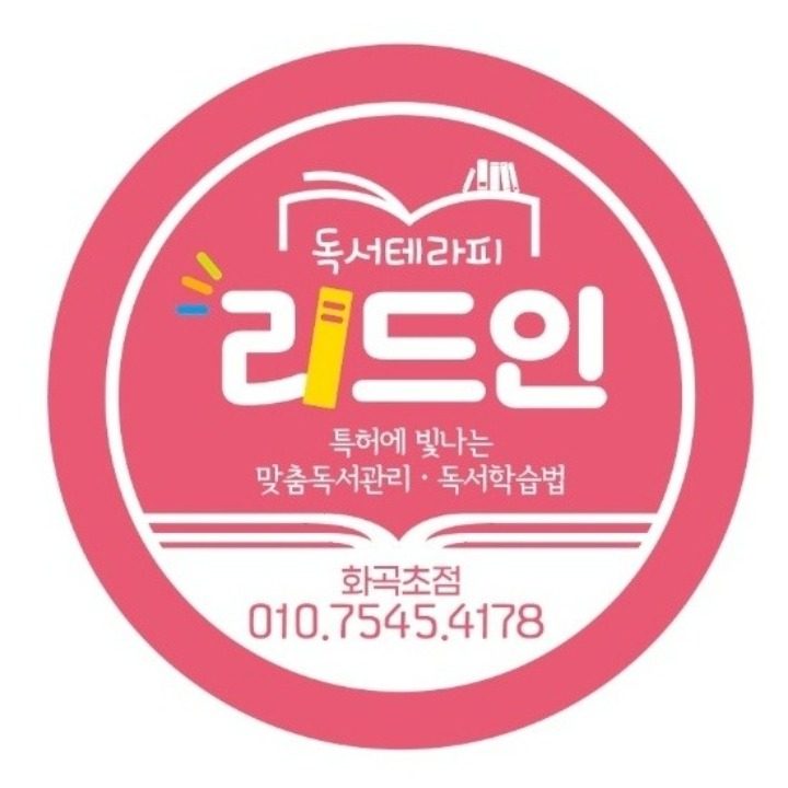 리드인 화곡초점