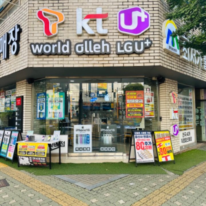 간석동 휴대폰 할인 매장