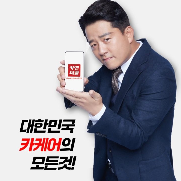 카앤피플 수영구 감동점