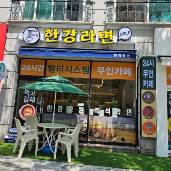 한강라면스타벅스캡슐카페대전복수점