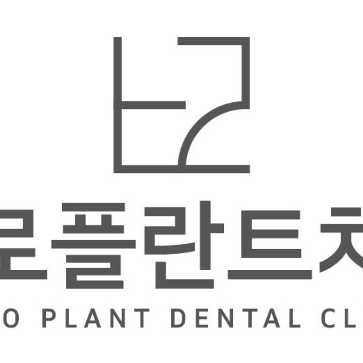 바로플란트치과
