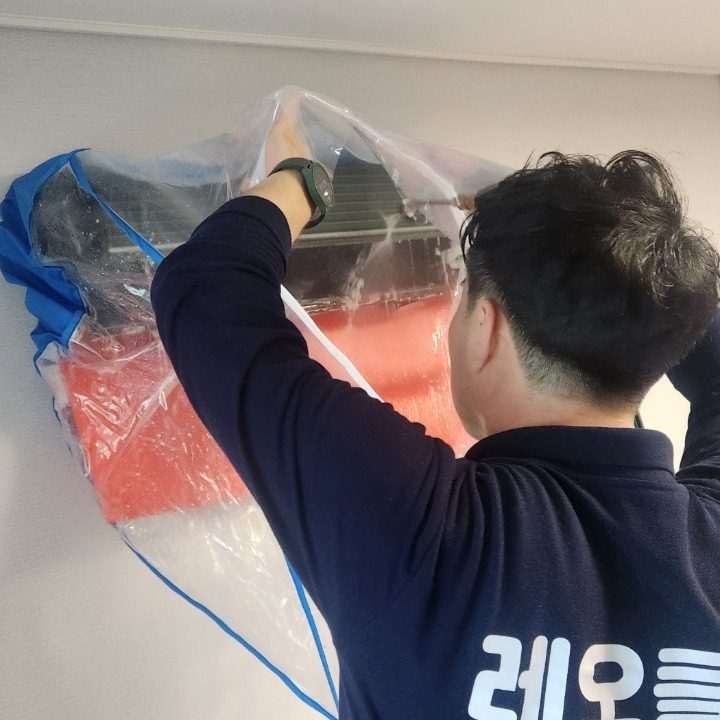 에어컨세탁기청소레오클린 서구