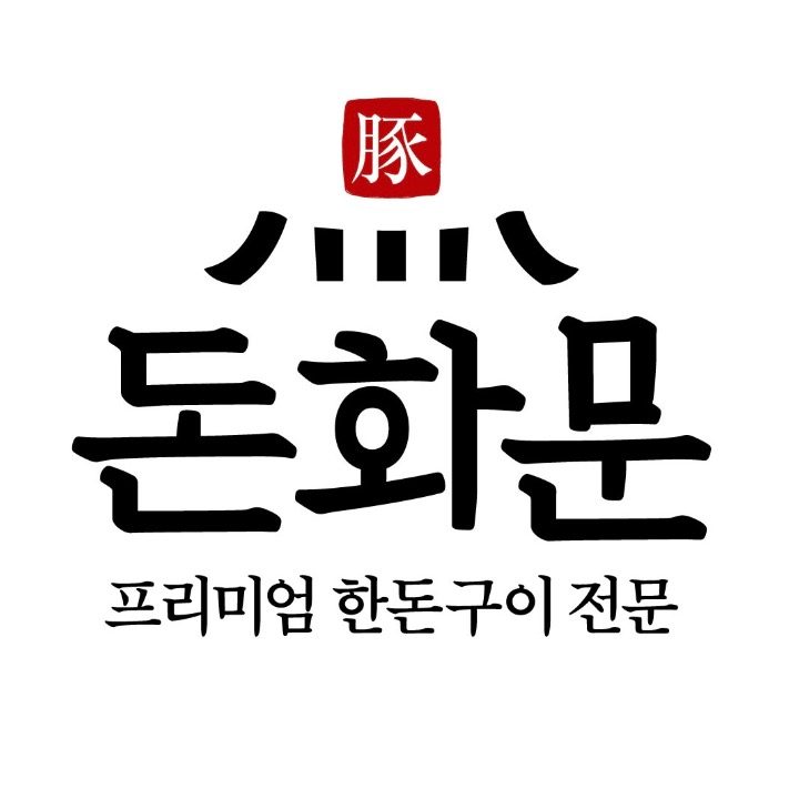 포항 오천본점 돈화문